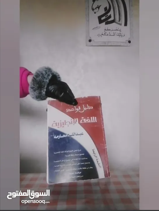 كتب قديمة للبيع، كلهم بدينارين مواضيع مختلفه