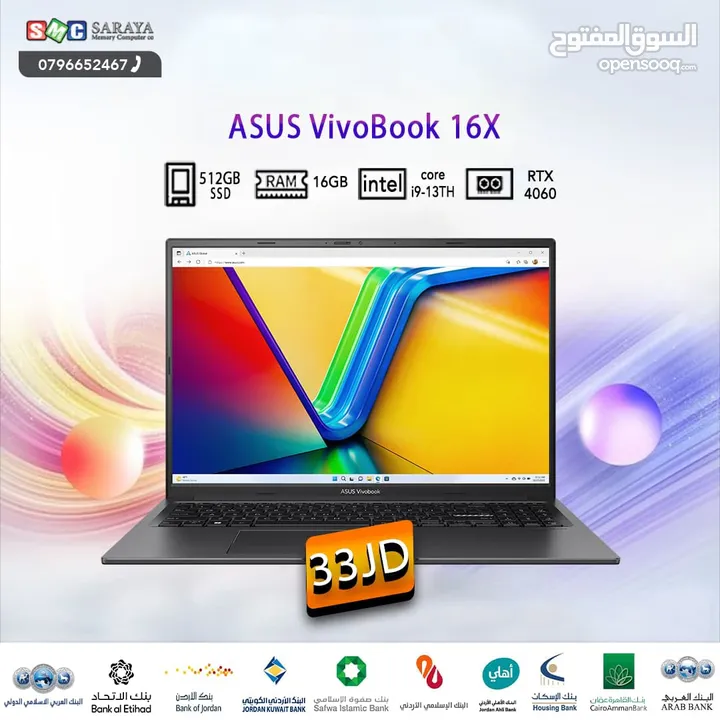 اقساط بدون دفعه اولى ( لابتوب ايسوس اي 9 Laptop Asus i9 RTX4060 )