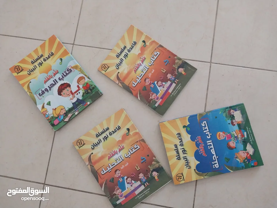 مجموعة المنتسوري نور البيان