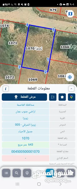 للبيع ارض 642 م في زويزا حوض الشرقي الجيزه