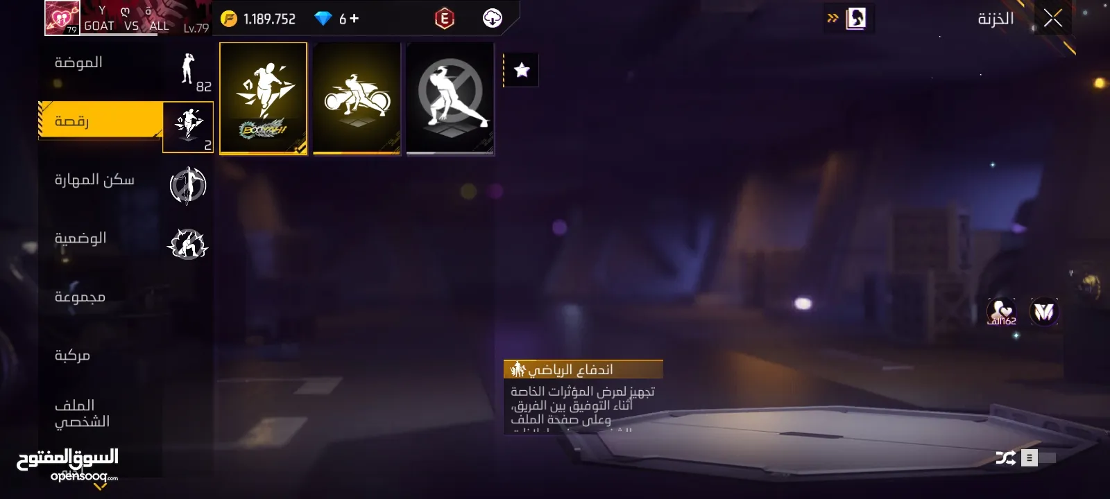حساب فري فاير أسطوري لفل 79