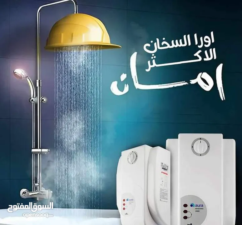 كيزر ماء فوري كهرباء تركي انفيرتير اصلي مع كفالة 3 سنوات