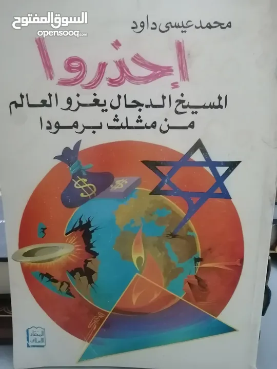 كتب مستعمله وجديده وكتب دينيه وتاريخ وادب عربي بحاله جيده بسعر مناسب لك ومتنوعة