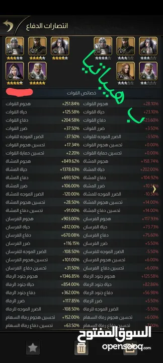 بيع حساب قوي في لعبه تحدي الملوك