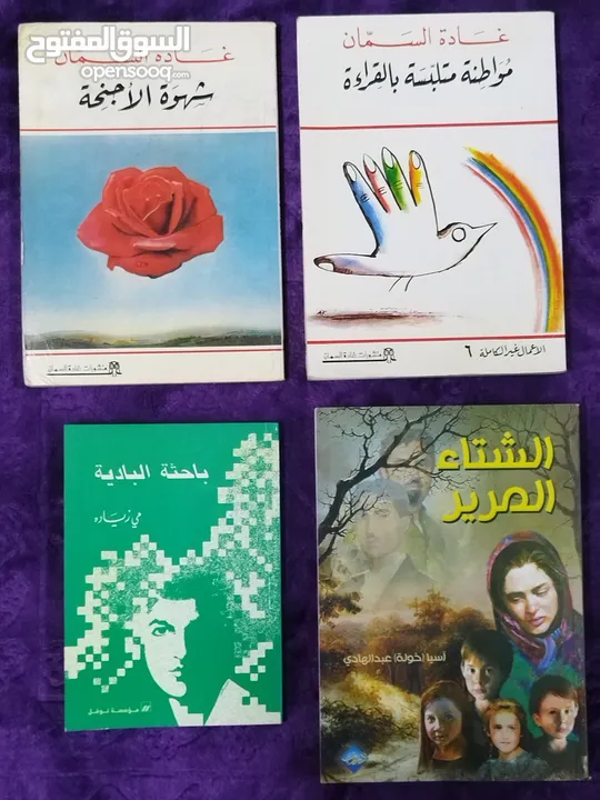 مجموعة كتب وروايات للبيع