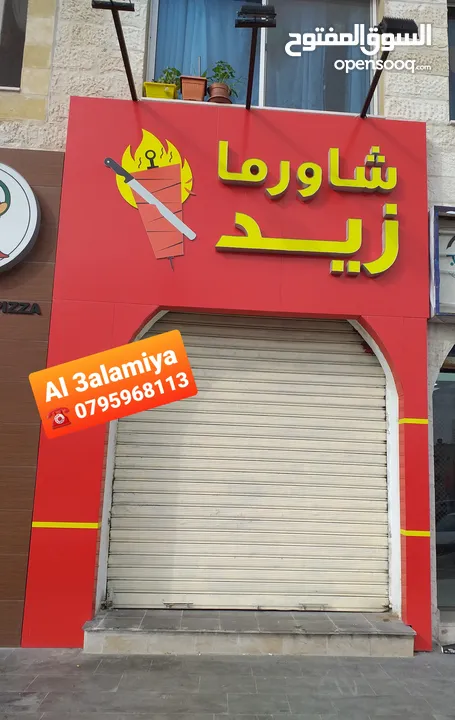 قارمة مكتب ولوحات جدارية