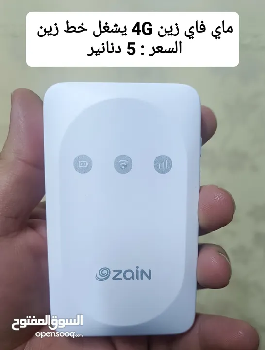 راوتر 4G ( ماي فاي اورنج امنيه زين )