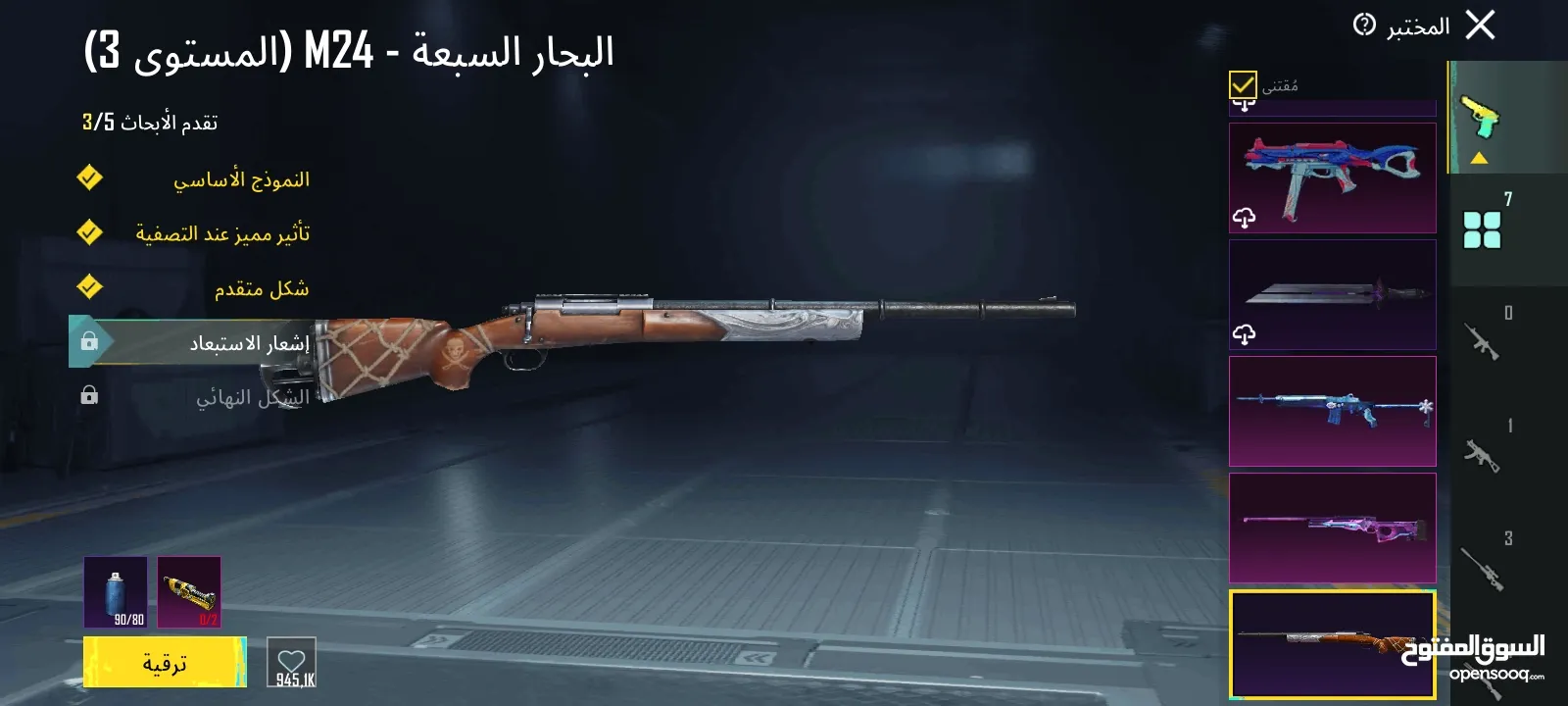 حساب ببجي ممتاز