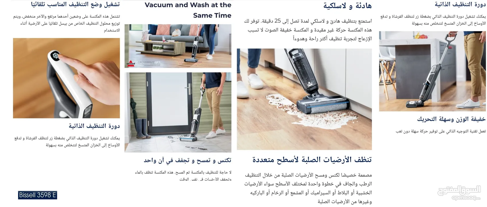 Bissell Crosswave مكنسة بيسل متعددة الأسطح