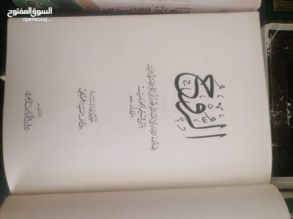 مجموعة كتب إسلامية