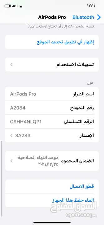 AirPods 2 Pro