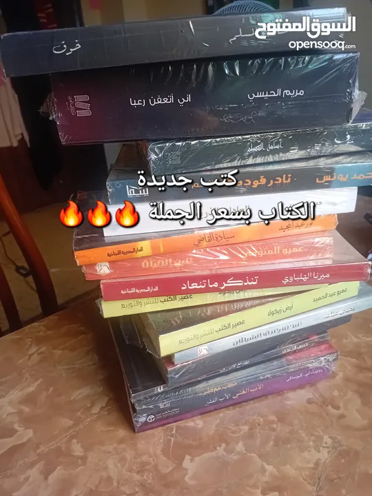 كتب جديدة (trend )للبيع بسعر الجملة للتجار ومن يرغب بالقراءة