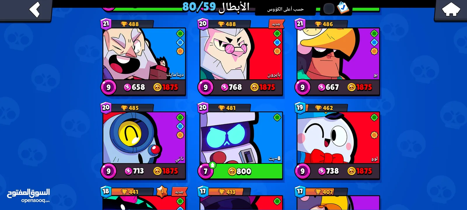 براول ستارز / Brawl stars