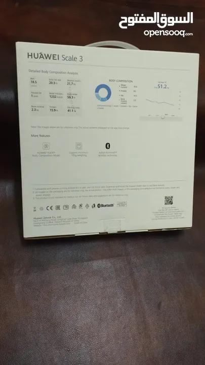 ميزان هواوي ، Huawei scale 3