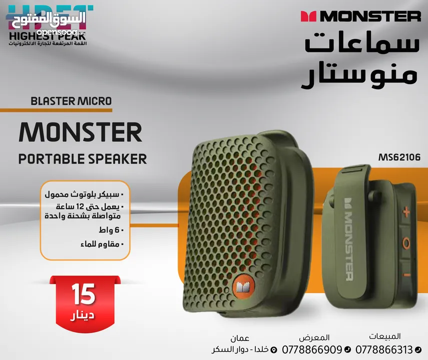 سماعات مونستير Monster مكبر صوت RGB