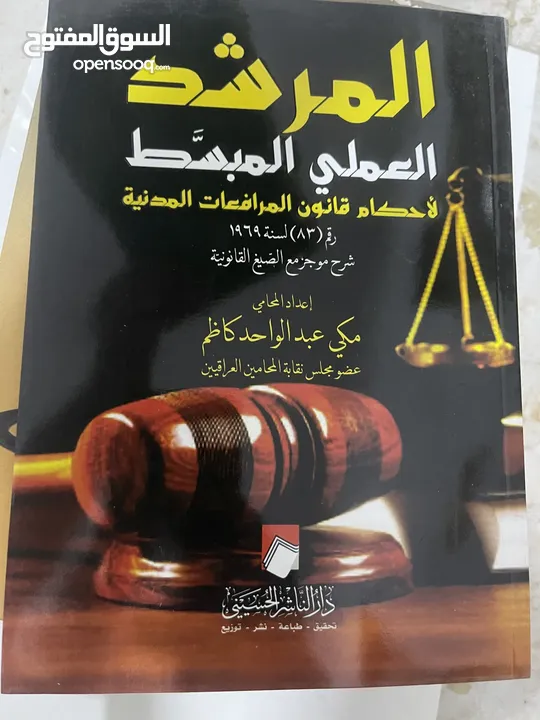 كتب قانونية للبيع