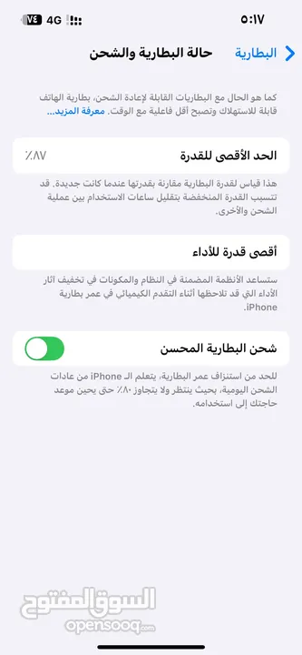 ايفون 14 للبيع