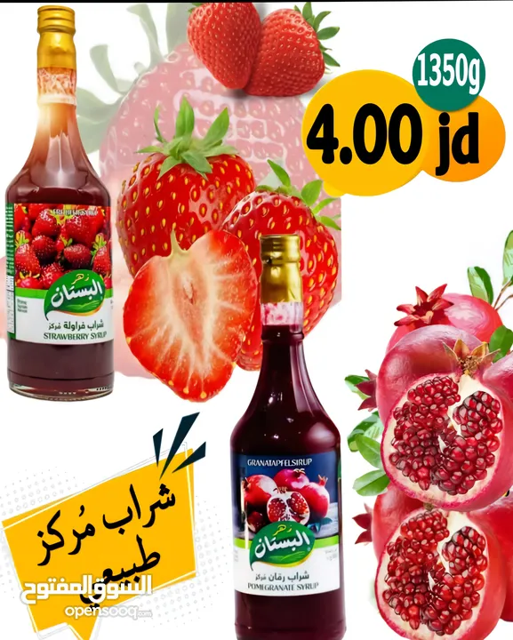 عروض على الحلويات من سوريا الى الأردن انتاج سوريا حصريا 100% بأرخص الاسعار وجودة ممتازه