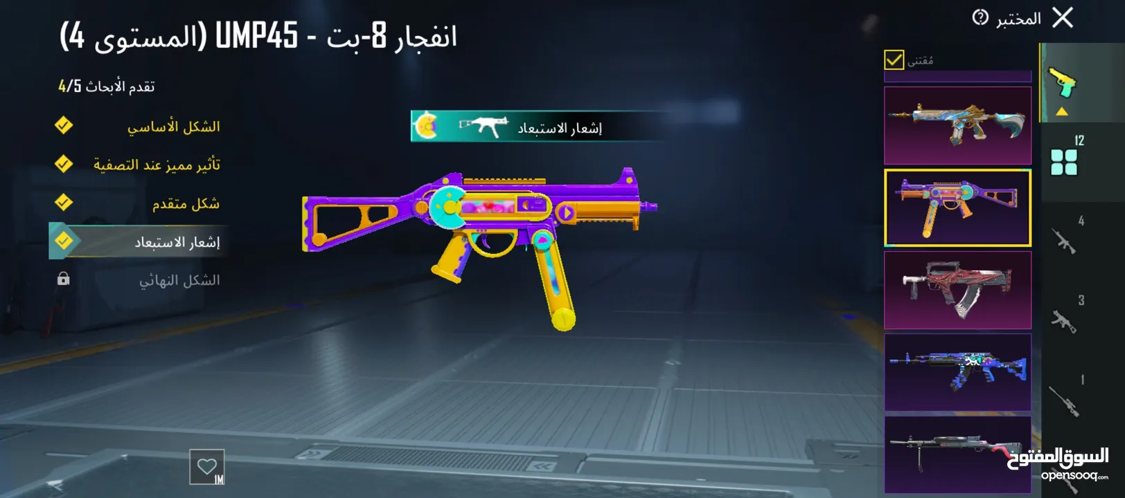 حساب ببجي للبيع
