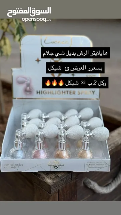 ميكأب مجرب وماركات مرتبة