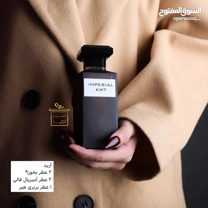 عطور الأكثر طلباً