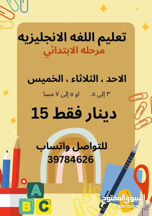 تعليم اللغه الانجليزيه