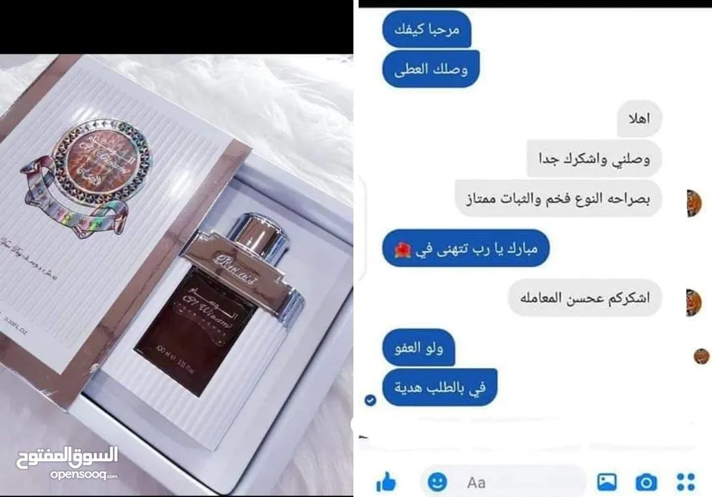 عطر الوسام الأصلي بسعررررر تحدي حرق عمستوى المملكة