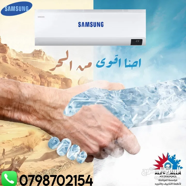 مكيفات سامسونج طن 1 موديل 2025 1طن الأكثرمبيعآ +++A شامل توصيل وتركيب