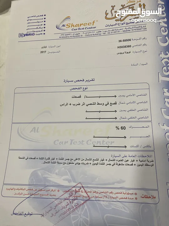 تويوتا بريوس 2017 ليثيوم