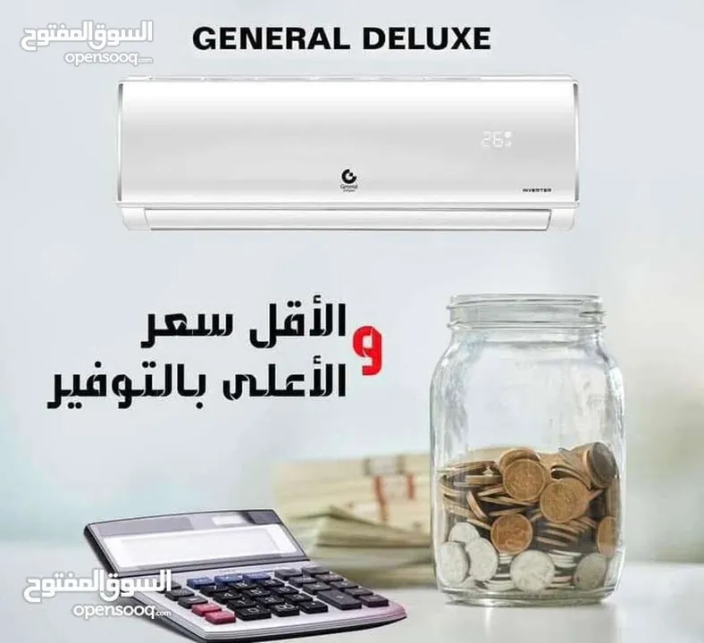 مكيف جنرال ديلوكس الاصلي 1 طن 209 دنانير فل انفرتر موديل 2025 احدث اصدار عرض لفتره محدوده