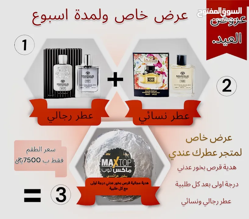 عرض خاص عطر رجالي وعطر نسائي 100 ملي عطور ماركوا العالمية كل انواع الماركات العالمية وبثبات يدوم