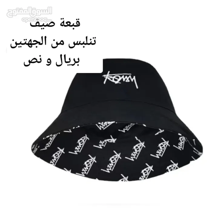قبعة صيف رجاليه .. حجم يناسب الجميع .. تسليم فوري في عبري العراقي