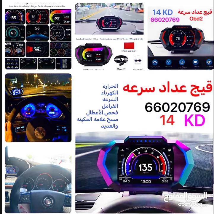 قيج سرعه الكتروني