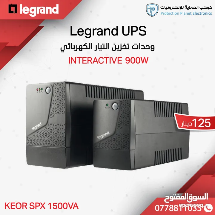 وحدات تخزين تيار كهربائي ups