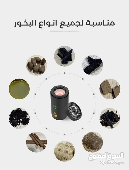 المبخرة الالكترونية لسيارات والمنازل