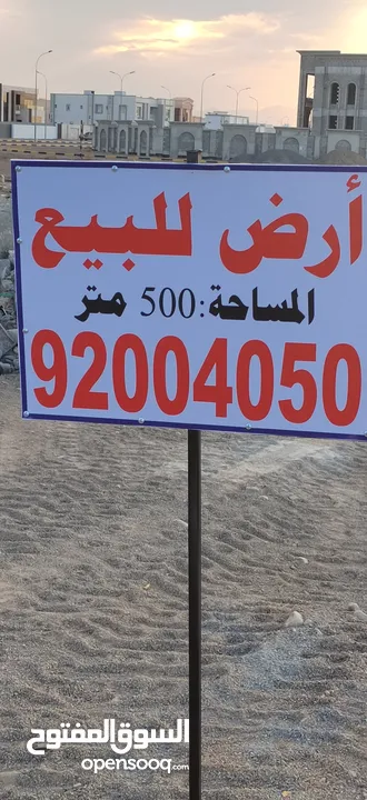 ارض سكنية في مدينة الطيب بلوى