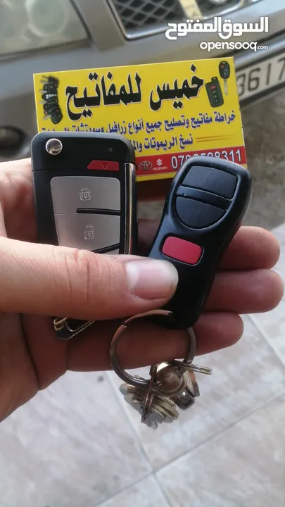 المهندس ابراهيم لخراطة وبرمجة مفاتيح السيارات وبدل ضائع وفتح السيارات بأحدث الطرق
