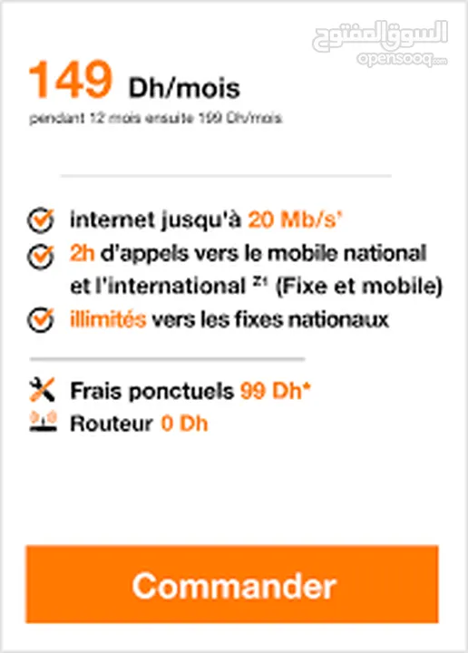 Orange ADSL 5G