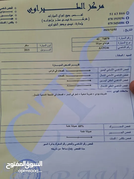 هونداي سوناتا وارد امريكا هايبرد للبيع موديل (2015) فل اضافات