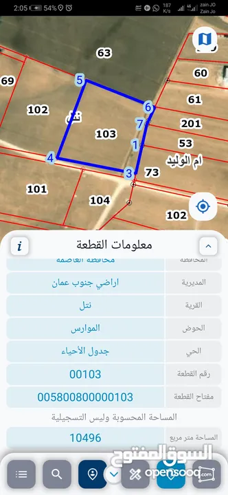 للبيع قطعة أرض 10 دونم في نتل حوض الموارس مخدومه