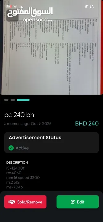 بي سي قيمنق