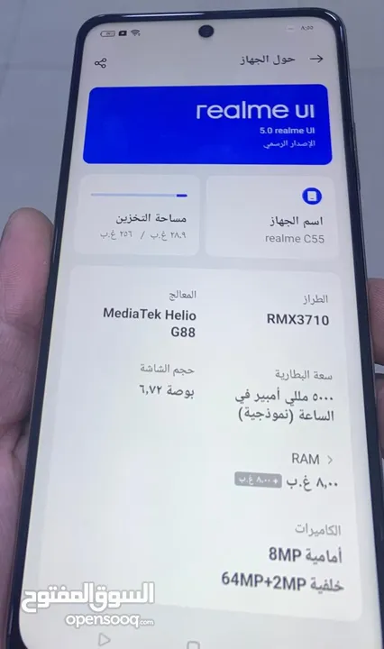 ريلمي realme c55 8+8/256