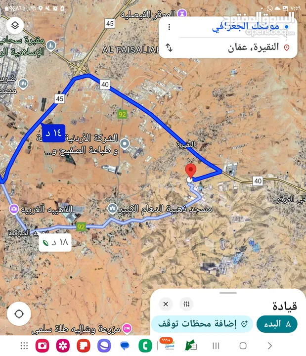 للبيع أرض 3.5 دونم صناعات متوسطه شارعين قوشان في النقيره