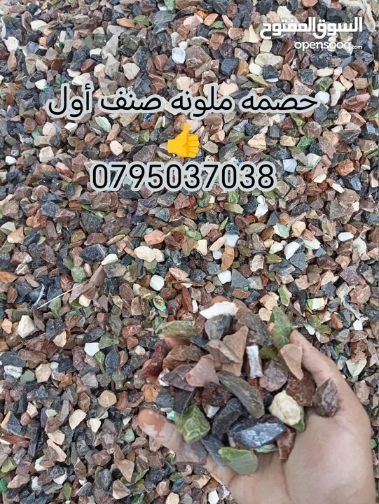 حجر بركاني بالمتر والشوال تراب احمر  حجر سيل رمل سيلكا مواد بناء . قلاب ازالة طمم وانقاض احجار حدائق