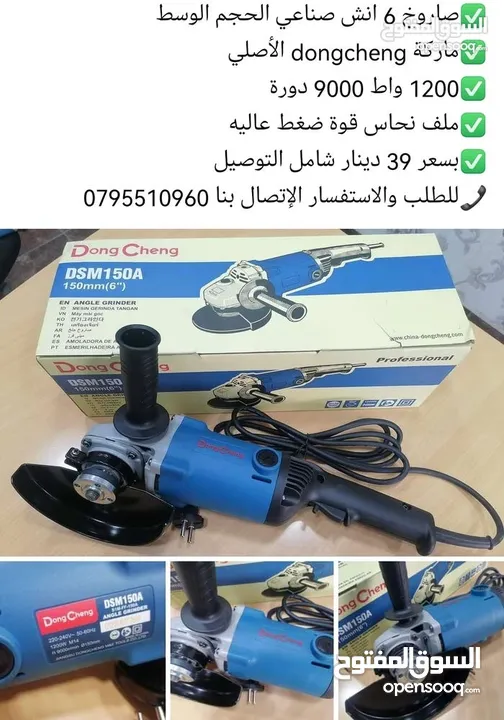 هلتي / صاروخ /  درل / سكل / حفافة