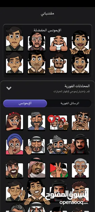 حساب جواكر لفل 90 فل اموجي للبيع داخل فلسطين وجه لوجه
