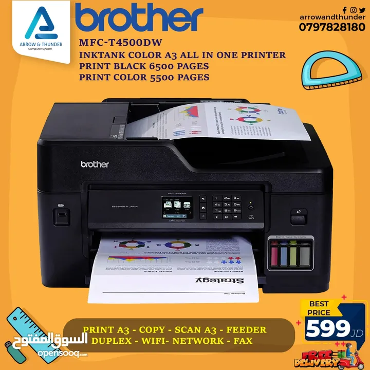 طابعة بروذر ملون Printer Brother A3 Color بافضل الاسعار