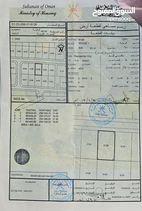 ارض مقابل مستشفى المسره الحشية/جحلوت  فرصه لاتعوض