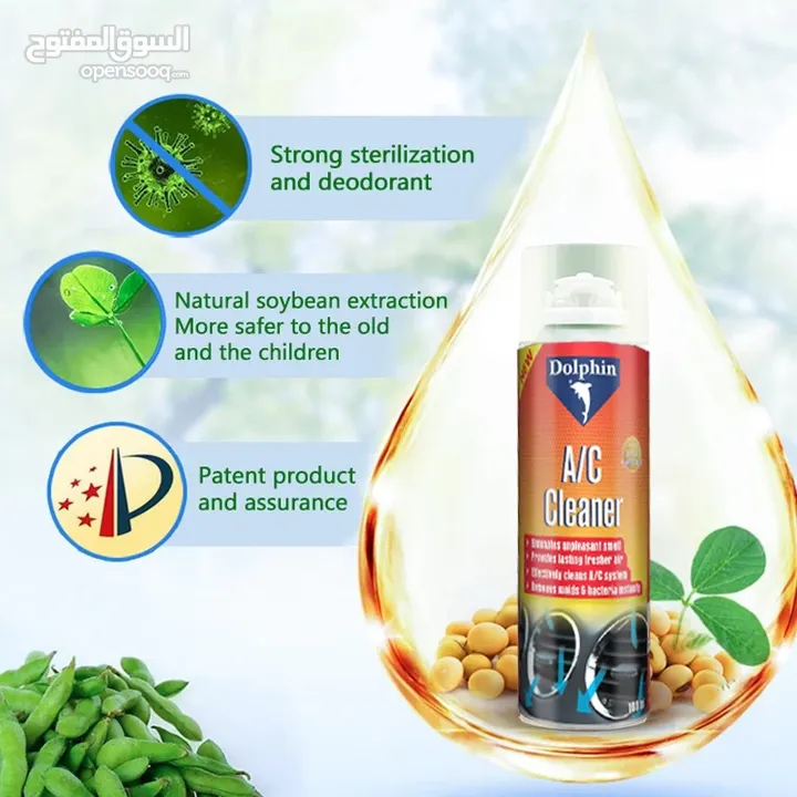 معطر لازالة الروائح الكريهة برائحة الوكالة Car Interior Disinfectant