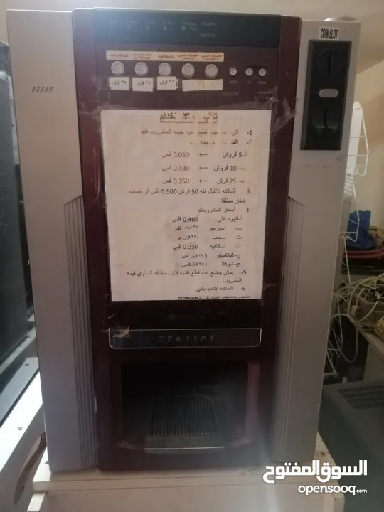 ماكنات بيع قهوه ومشروبات ساخنه